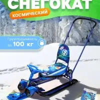 Снегокат с колёсами &laquo;Тимка спорт 6 Космический&raquo;, ТС6-М/К, с родительской ручкой, со спинкой и ремнём безопасности
