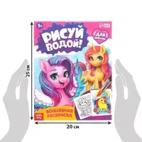 Водная раскраска &laquo;Для девочек&raquo;, 12 стр.