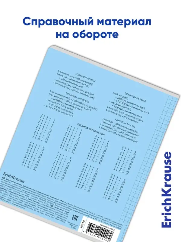 Тетрадь 24 листа в клетку, ErichKrause &laquo;Классика&raquo;, обложка мелованный картон, голубая