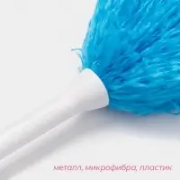 Щётка для пыли Доляна &laquo;Небо&raquo;, микрофибра, 61&times;5 см