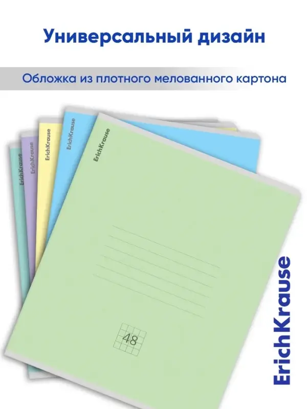 Тетрадь 48 листов в клетку, ErichKrause &laquo;Классика&raquo;, обложка мелованный картон, МИКС