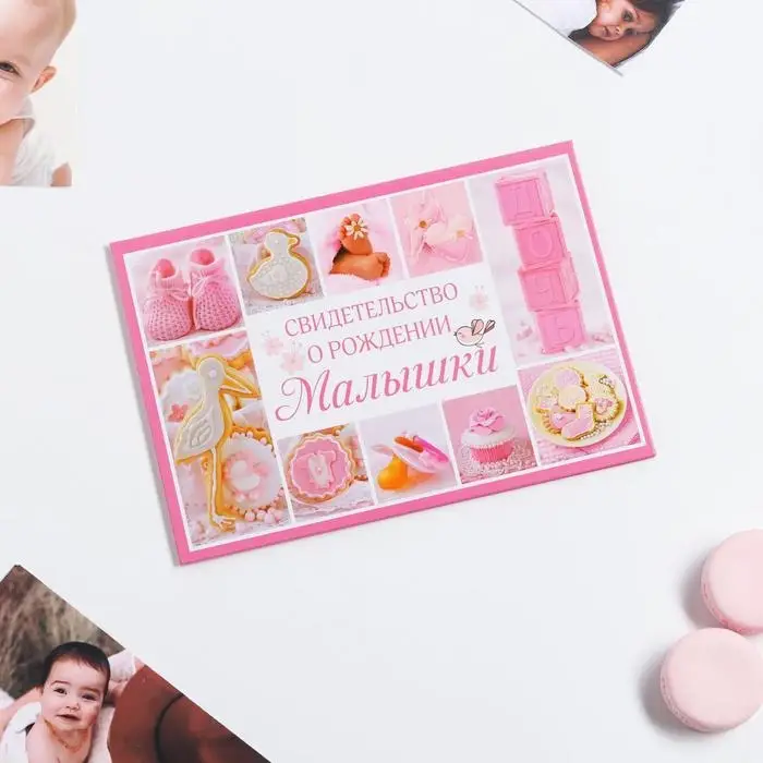 Папка для свидетельства о рождении «Коллаж», для девочки, А5 Папка для свидетельства о рождении «Коллаж», для девочки, А5