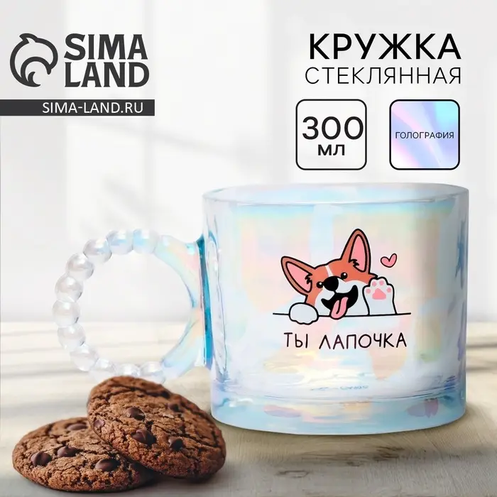 Кружка стеклянная &laquo;Ты лапочка&raquo;, 300 мл