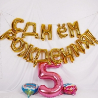 Гирлянда из шаров 16" «С днём рождения», золотая