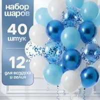 Воздушные шары латексные 12", набор &laquo;Синий&raquo; 40 шт., с конфетти