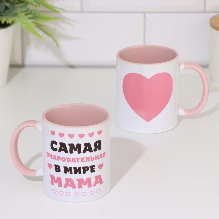 Кружка чайная керамическая Кружка чайная керамическая "Самая очаровательная в мире мама" 320 мл,дно розового цвета