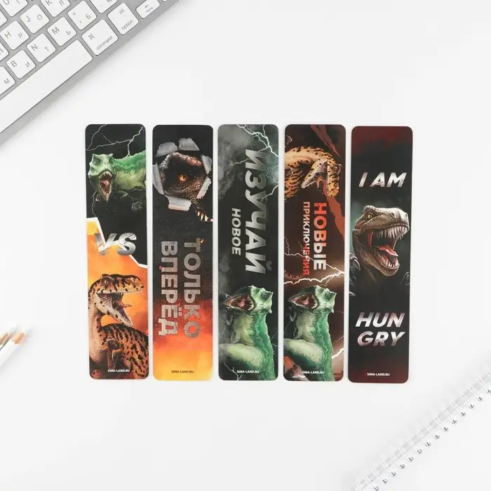 Закладки картонные, шпаргалки 5 шт «Динозавр» Закладки картонные, шпаргалки 5 шт «Динозавр»