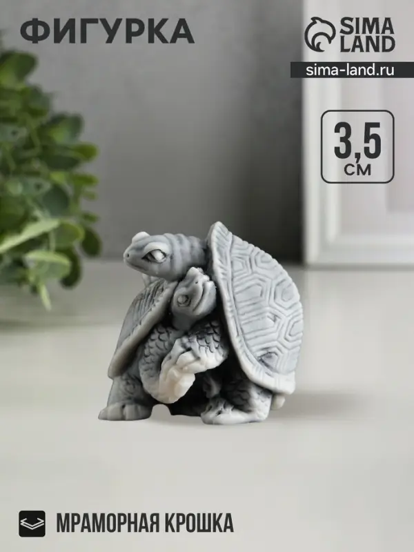 Фигурка &laquo;Две черепахи&raquo;, 3.5 см