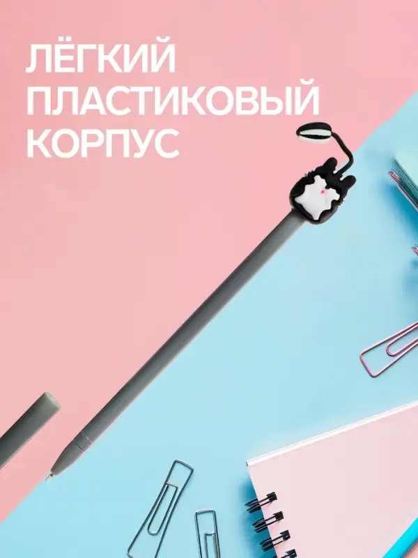 Ручка-прикол &laquo;Зверушки&raquo;, чёрный стержень, гелевая, МИКС