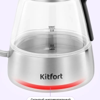 Чайник электрический для варки кофе КТ-8707 - 0.8 л