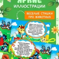 Развивающая книжка-шуршалка &laquo;Потешки-веселушки&raquo;