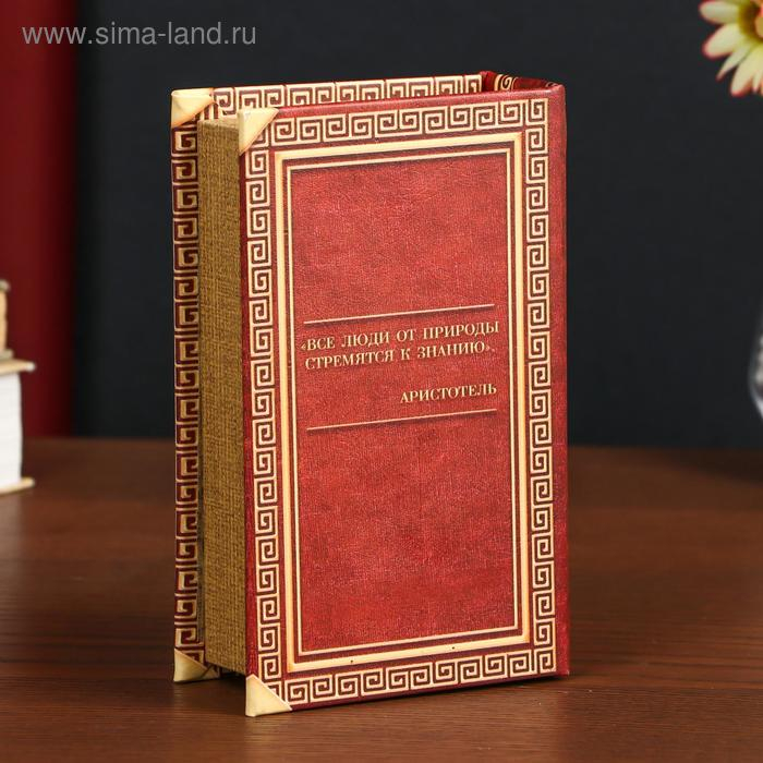 Сейф-книга дерево кожзам Сейф-книга дерево кожзам "Антология мысли. Основы философии" 17х11х5 см