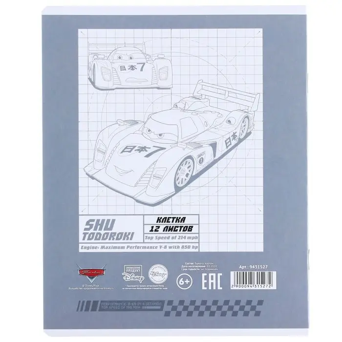 Тетрадь в клетку 12 листов, 5 видов МИКС, обложка мелованный картон, &laquo;Тачки&raquo;