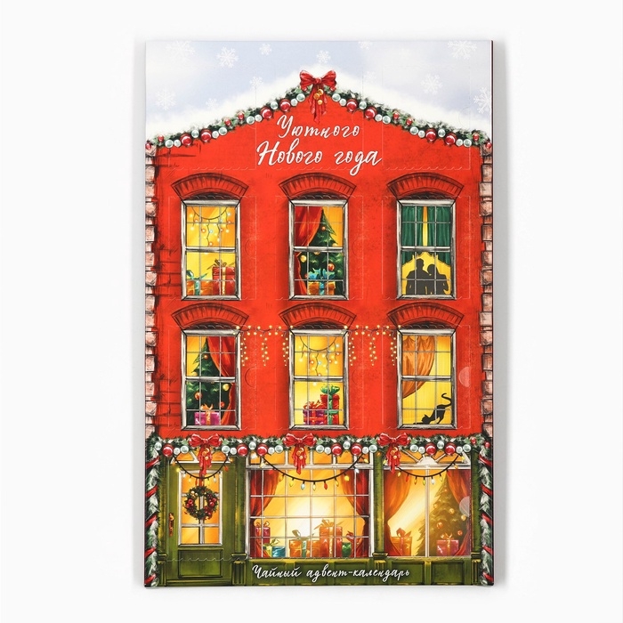 Чайный адвент календарь  Чайный адвент календарь "Уютного нового года", 12 п