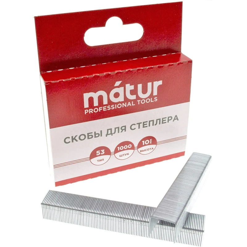 Скобы для степлера, тип 53, 10мм, закаленые, 1000шт/уп, MATUR (12-05-510)