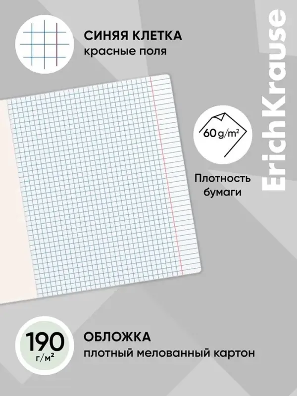 Тетрадь 48 листов в клетку, ErichKrause &laquo;Классика Pastel&raquo;, обложка мелованный картон, МИКС
