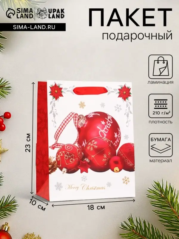 Пакет подарочный новогодний ламинированный &laquo;Игрушки&raquo; 18&times;23&times;10 см