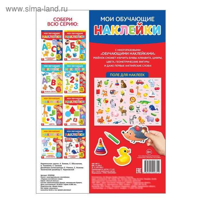 Наклейки многоразовые «Первые английские слова», формат А4 Наклейки многоразовые «Первые английские слова», формат А4