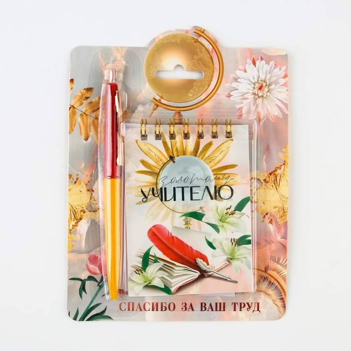 Подарочный набор блокнот «Золотому учителю», формат А7, 32 листа, ручка пластик,синяя паста Подарочный набор блокнот «Золотому учителю», формат А7, 32 листа, ручка пластик,синяя паста