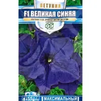 Семена цветов Петуния Великая синяя F1, крупноцветковая 7 шт. гранул. пробирка, серия Русский богатырь 109