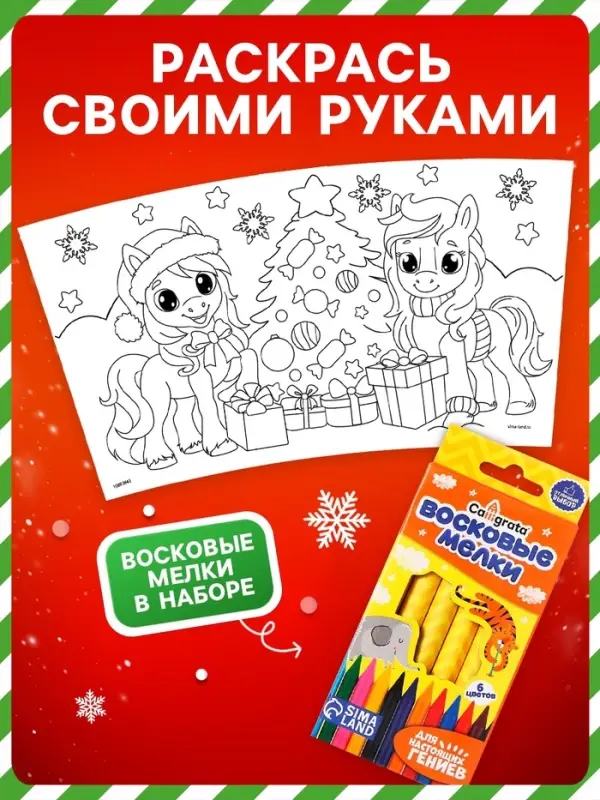 Термостакан 250 мл "С Новым годом!", зеленый