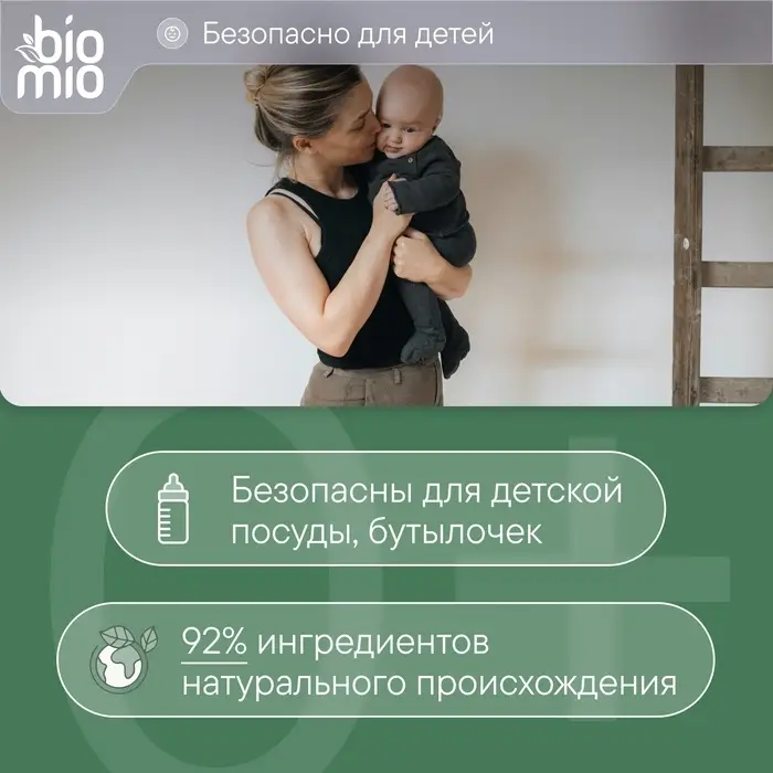 Таблетки для посудомоечной машины BioMio BIO-TABS MULTI с эвкалиптом, 100 шт.