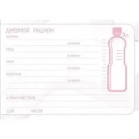 Дневник тренировок, балет, 48 листов, 15,3 х 12,4 см