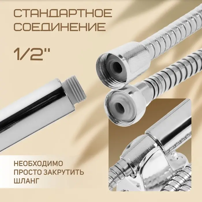 Душевая лейка 5 режимов со шлангом, держатель, крепеж в комплекте.