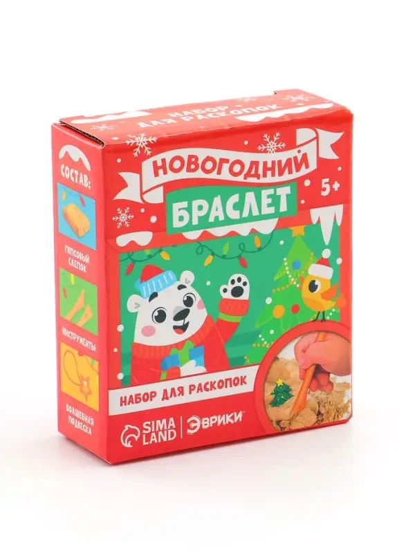 Раскопки &laquo;Новогоднее украшение&raquo;