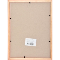 Рамка деревянная 21х30 мокко №4 ТЕКС