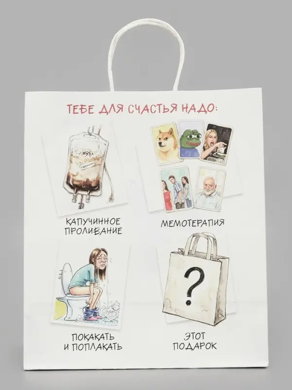 Пакет крафтовый &laquo;Для счастья&raquo;, 28&times;32&times;15 см