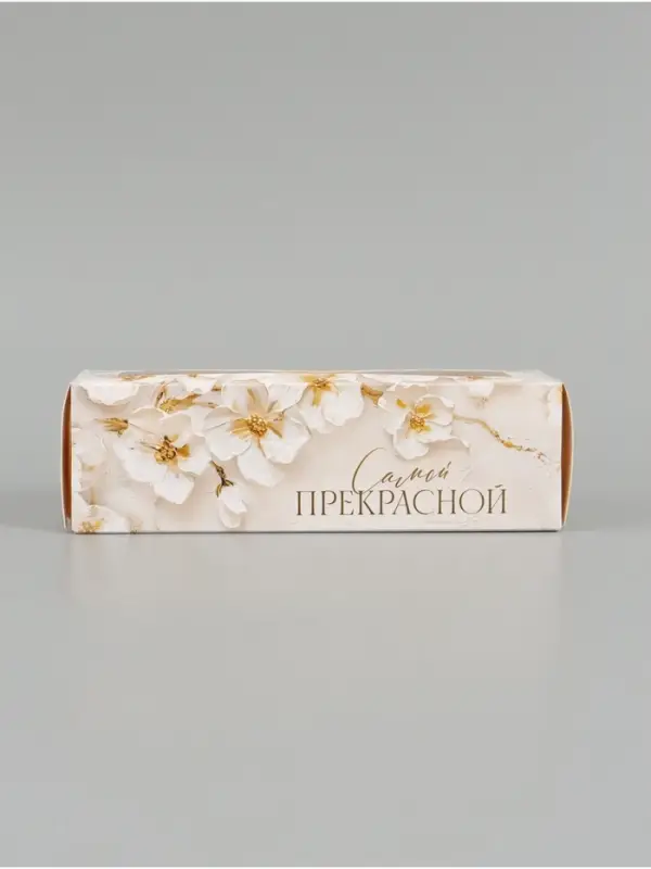 Коробка складная с окном &laquo;Самой прекрасной&raquo;, 5.5&times;18&times;5.5 см