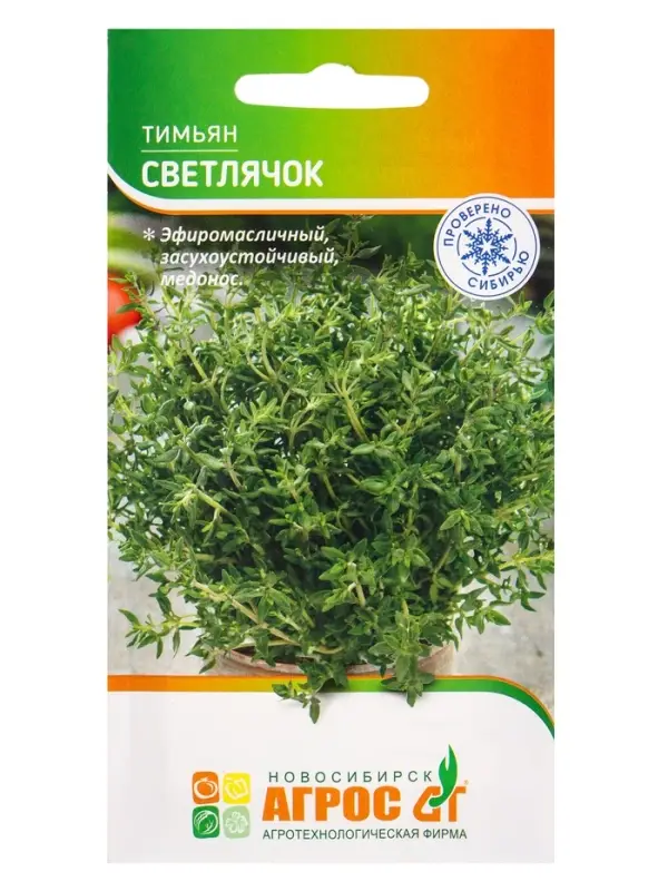 Семена Тимьян Семена Тимьян "Светлячок" 0,5 г