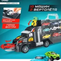 Грузовик &laquo;Перевозчик&raquo;, в комплекте 10 машин и 2 вертолёта
