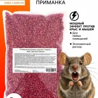 Зерно от грызунов &laquo;ТОМ КОТ&raquo;, 1 кг