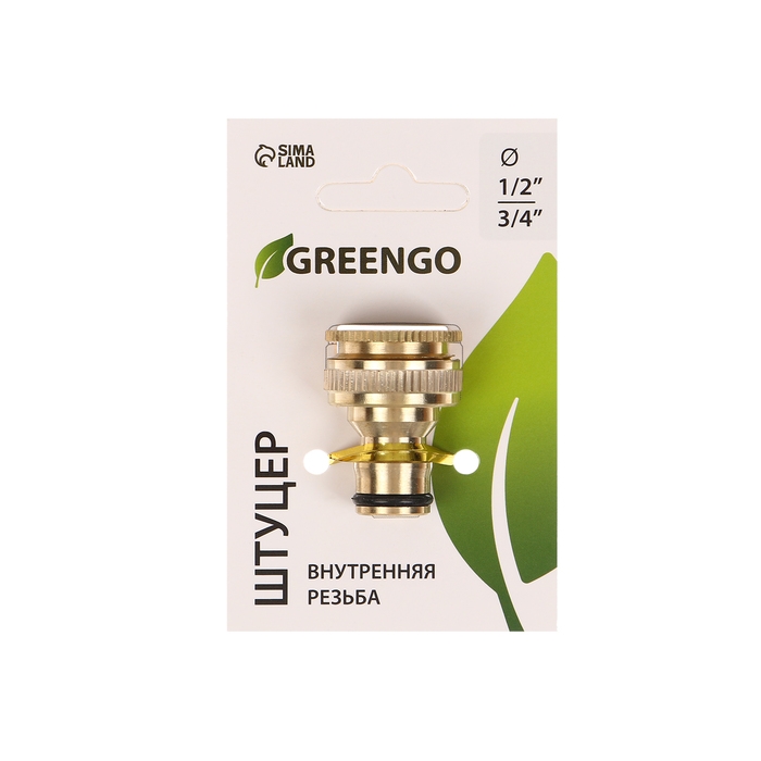Штуцер, внутренняя резьба 3/4 Штуцер, внутренняя резьба 3/4"—1/2", быстросъёмное соединение, латунь, Greengo