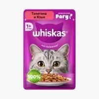 Влажный корм Whiskas для кошек, рагу телятина/ язык, 75г Влажный корм Whiskas для кошек, рагу телятина/ язык, 75г