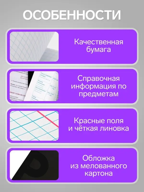 Предметная тетрадь по физике Calligrata TOP. BlackTone, 48 листов, в клетку, со справочным материалом, обложка из мелованного картона