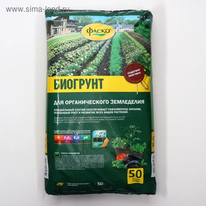 Грунт для рассады и органического земледелия Фаско с биогумусом 50л