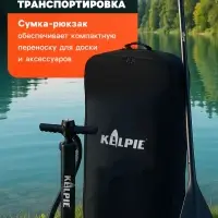 Сапборд надувной KELPIE 11", прогулочный, 335&times;80&times;15 см, оранжевый
