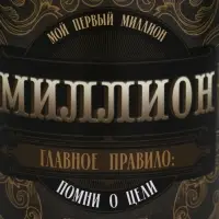 Копилка для денег &laquo;Первый миллион. Сберегательная банка&raquo;, металл &laquo;&raquo;, 7.5&times;9.5 см