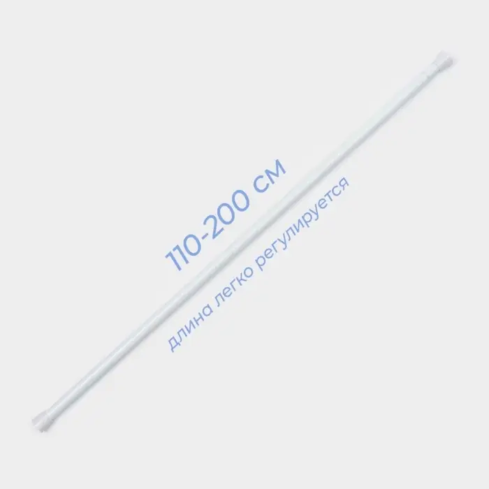 Карниз для ванной SAVANNA, телескопический, 110-200 см, белый