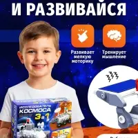 Электронный конструктор &laquo;Исследователь космоса&raquo;, 3в1, работает от солнечной батареи
