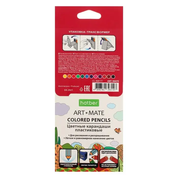 Карандаши цветные 12 цветов Hatber Mate пластиковые, с европодвесом