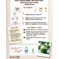 Маффины Фисташковые С. Пудовъ, картон ритейл, 250 г