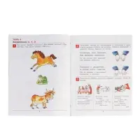 Рабочая тетрадь &laquo;Раз - словечко, два - словечко&raquo; для детей 3-4 лет, Колесникова Е.В.
