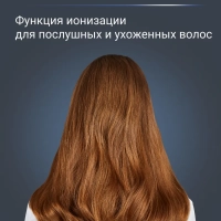 Фен для волос Volumizer CV6130F0, с ионизацией, 1800 Вт