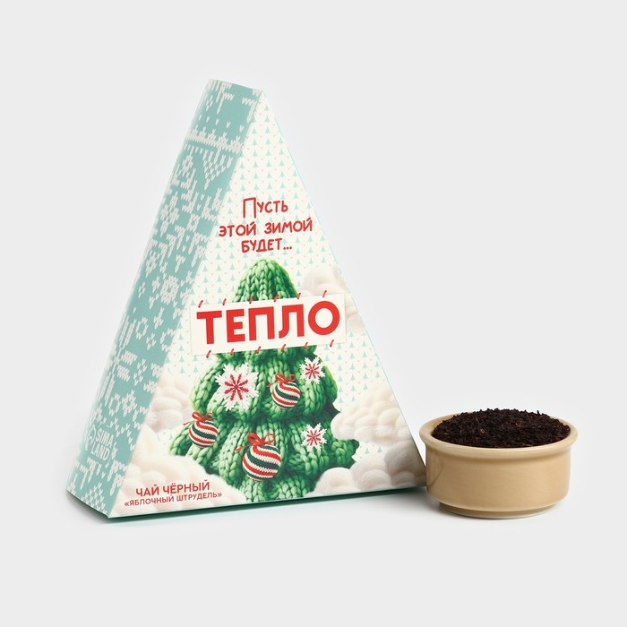 Новый год! Чай чёрный, в коробке &laquo;Пусть будет тепло&raquo; вкус: яблочный штрудель, 100 г.