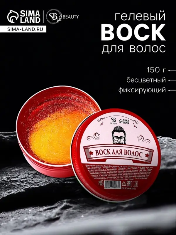 Воск для укладки волос на водной основе, бесцветный, 150 г