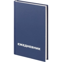 Ежедневник недатированный бумвинил,синий,А5,128х200мм,160л